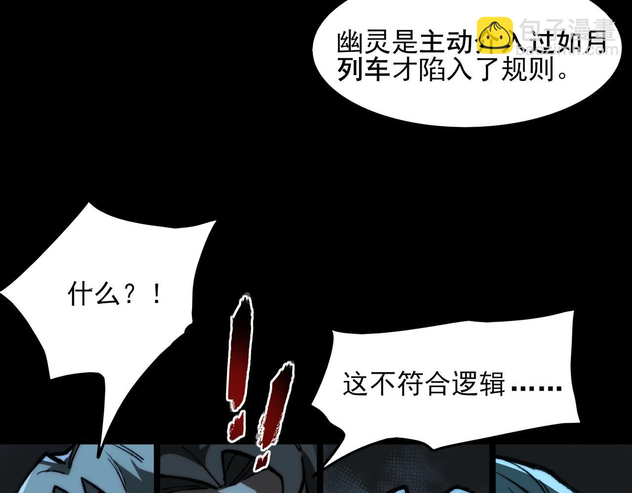 第73话 求生计划(1/3)-第73话