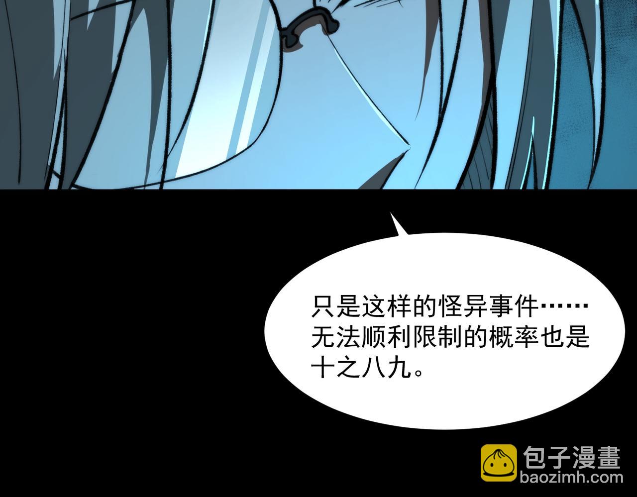 第77话 倒霉&ldquo;女友&rdquo;(1/3)-第77话