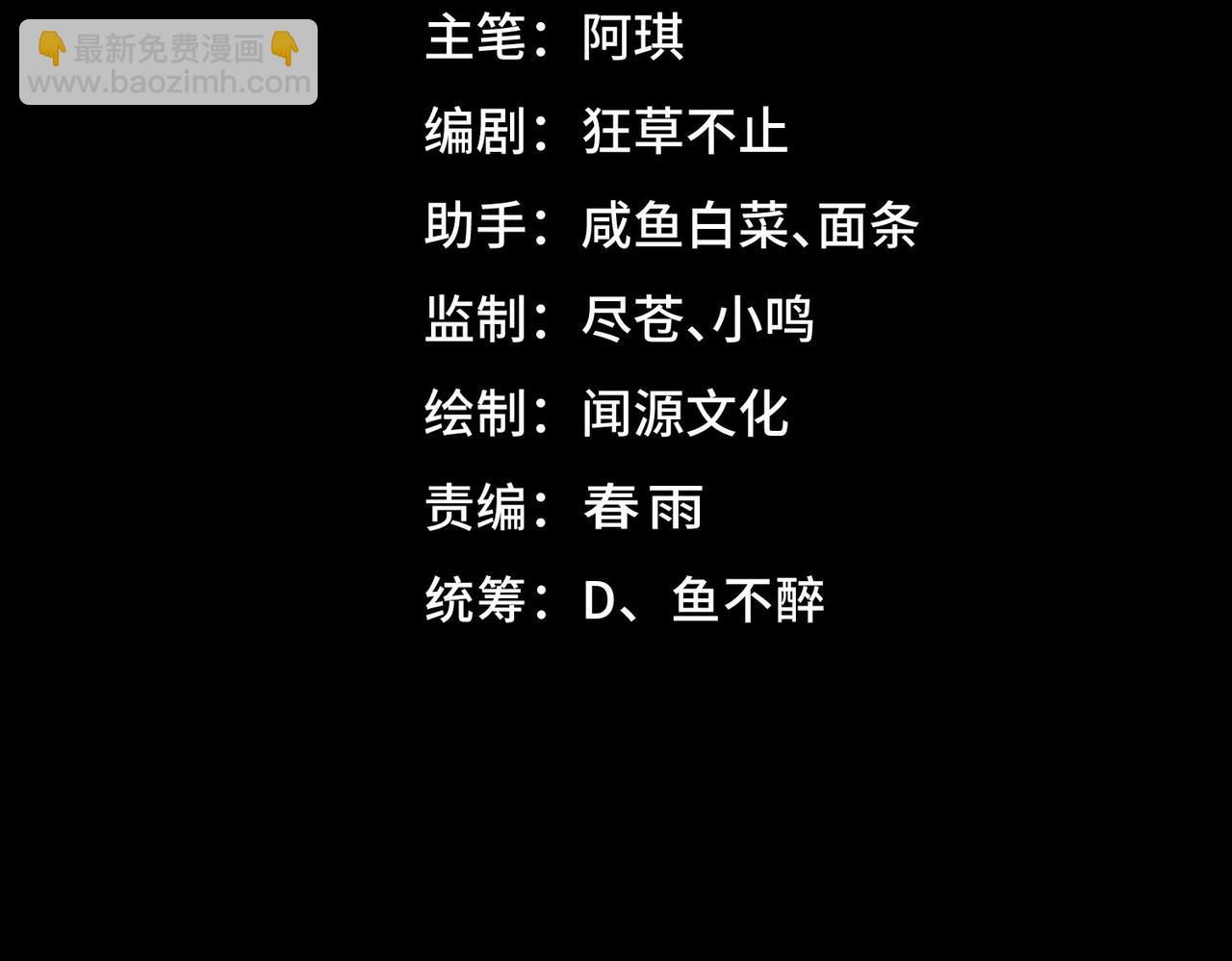 第77话 倒霉&ldquo;女友&rdquo;(1/3)-第77话