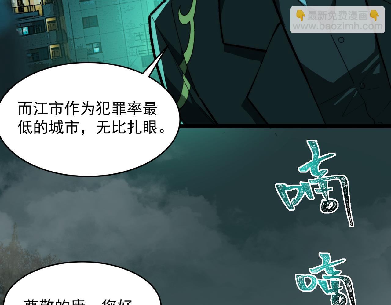 第79话 你在害怕什么？(1/3)-第79话