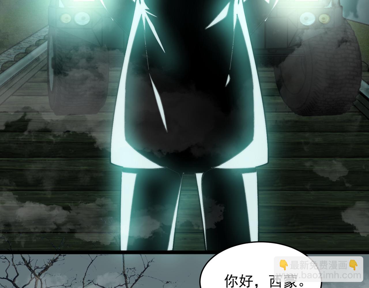 第79话 你在害怕什么？(1/3)-第79话