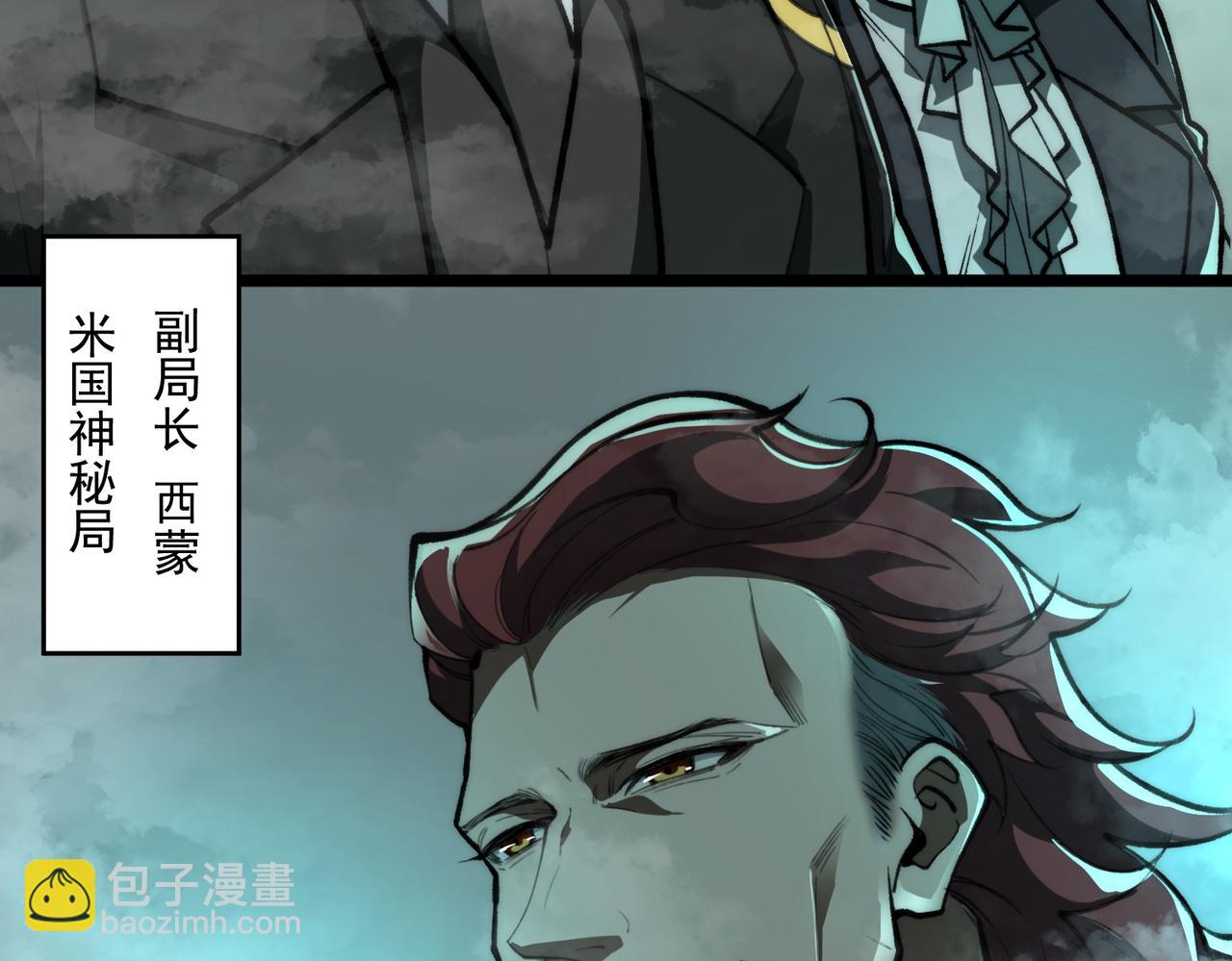 第79话 你在害怕什么？(1/3)-第79话