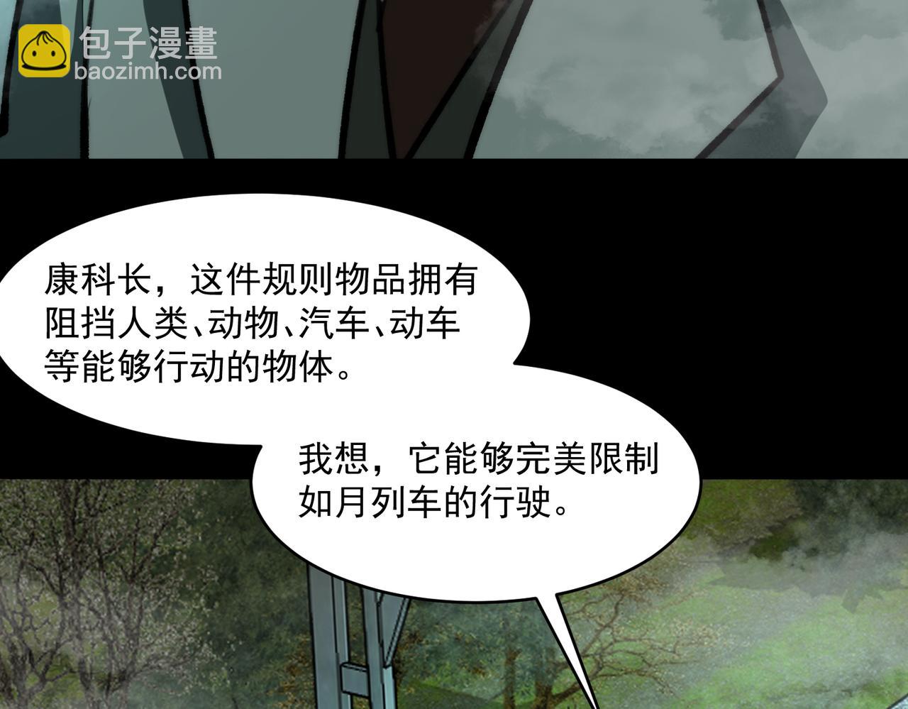 第79话 你在害怕什么？(1/3)-第79话