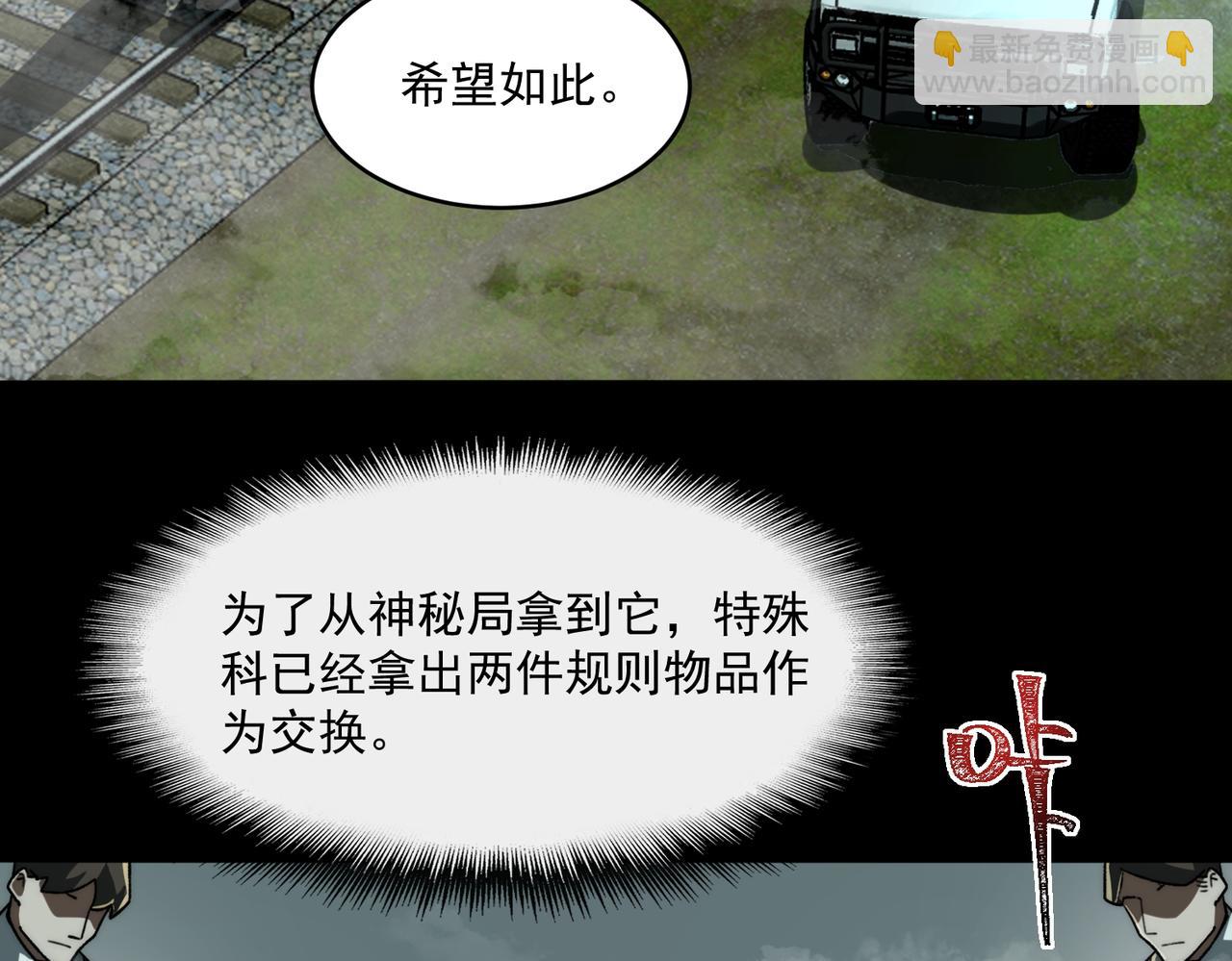第79话 你在害怕什么？(1/3)-第79话