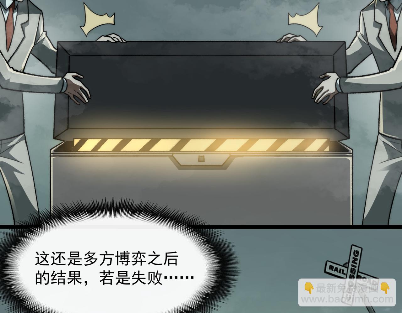 第79话 你在害怕什么？(1/3)-第79话