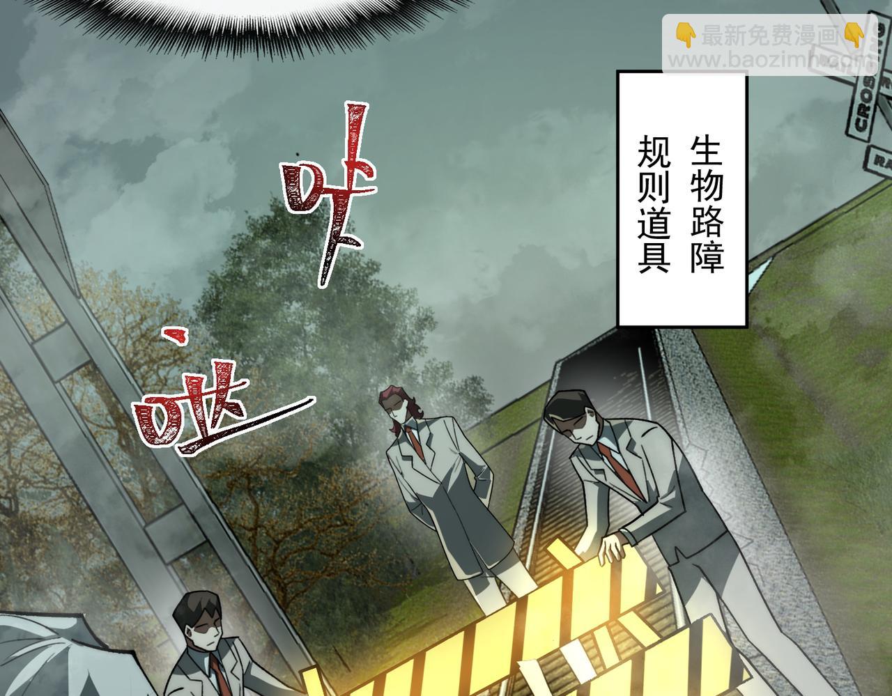 第79话 你在害怕什么？(1/3)-第79话