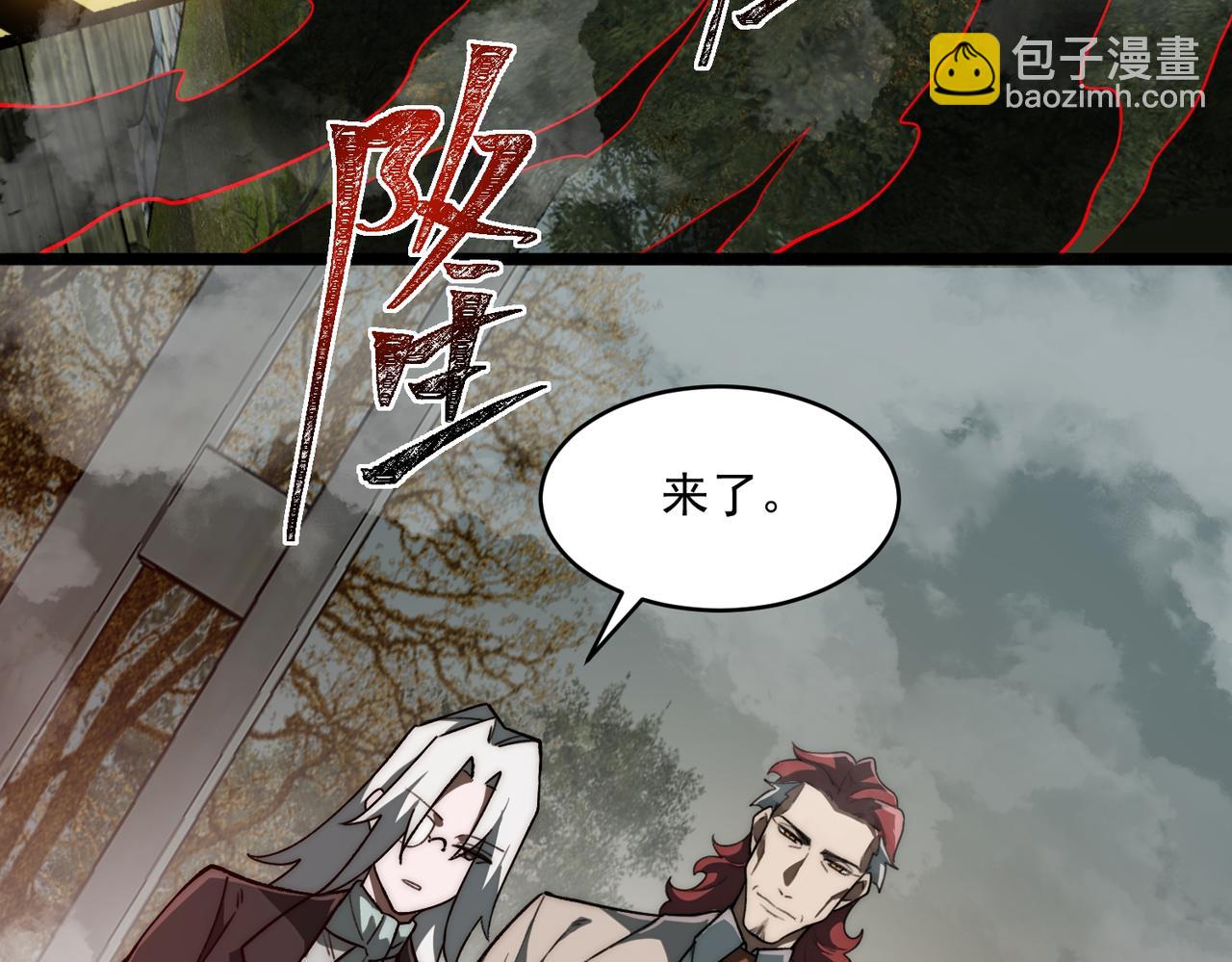 第79话 你在害怕什么？(1/3)-第79话