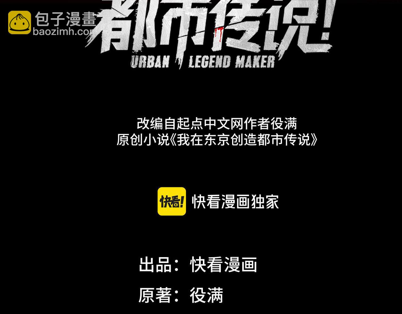 第79话 你在害怕什么？(1/3)-第79话