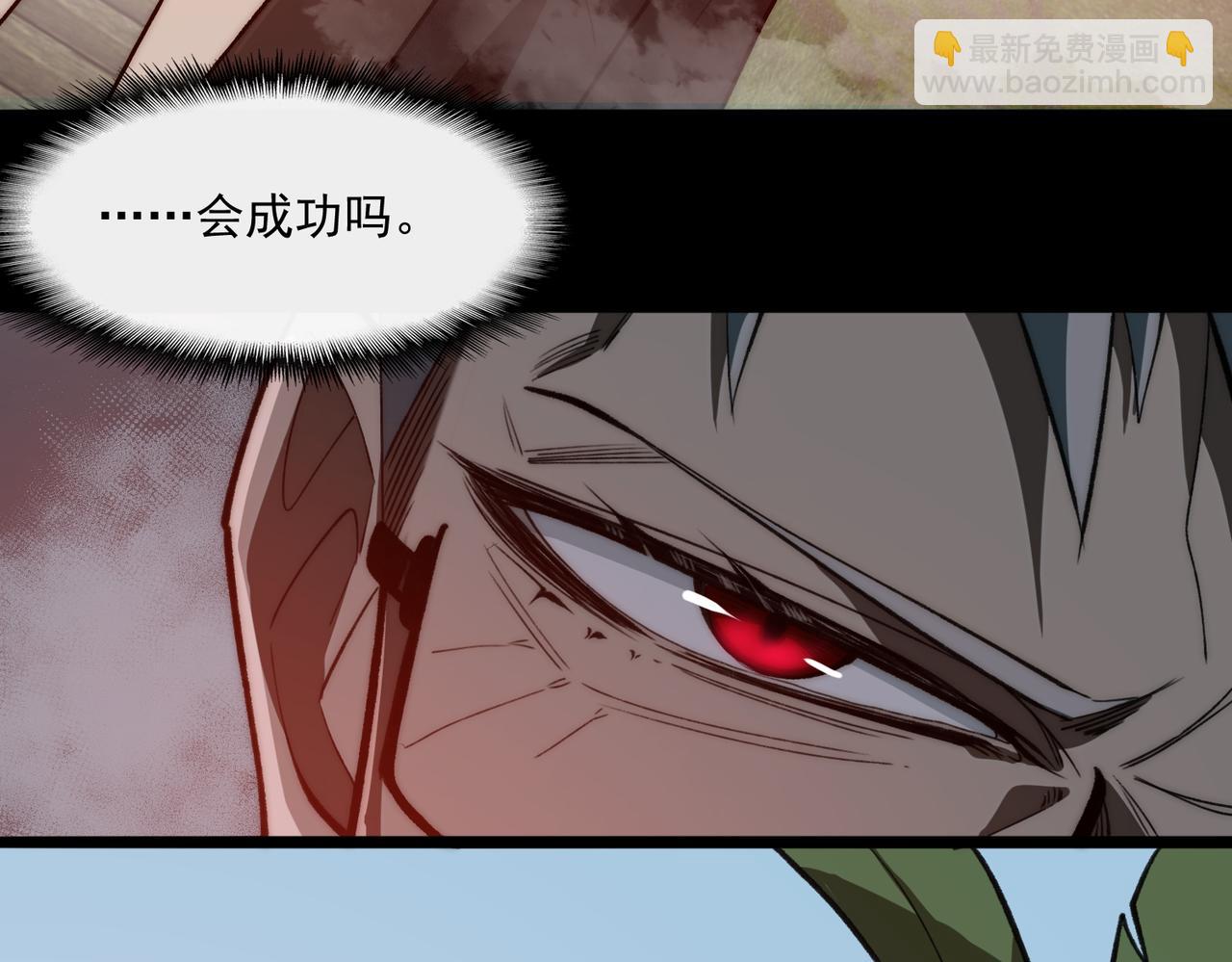 第79话 你在害怕什么？(1/3)-第79话