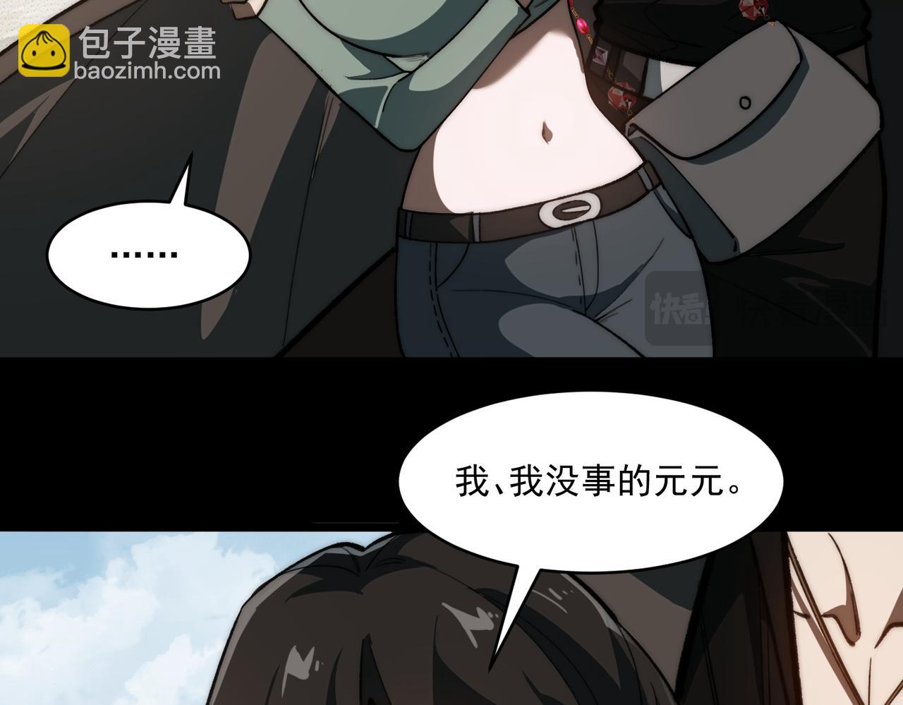第79话 你在害怕什么？(1/3)-第79话