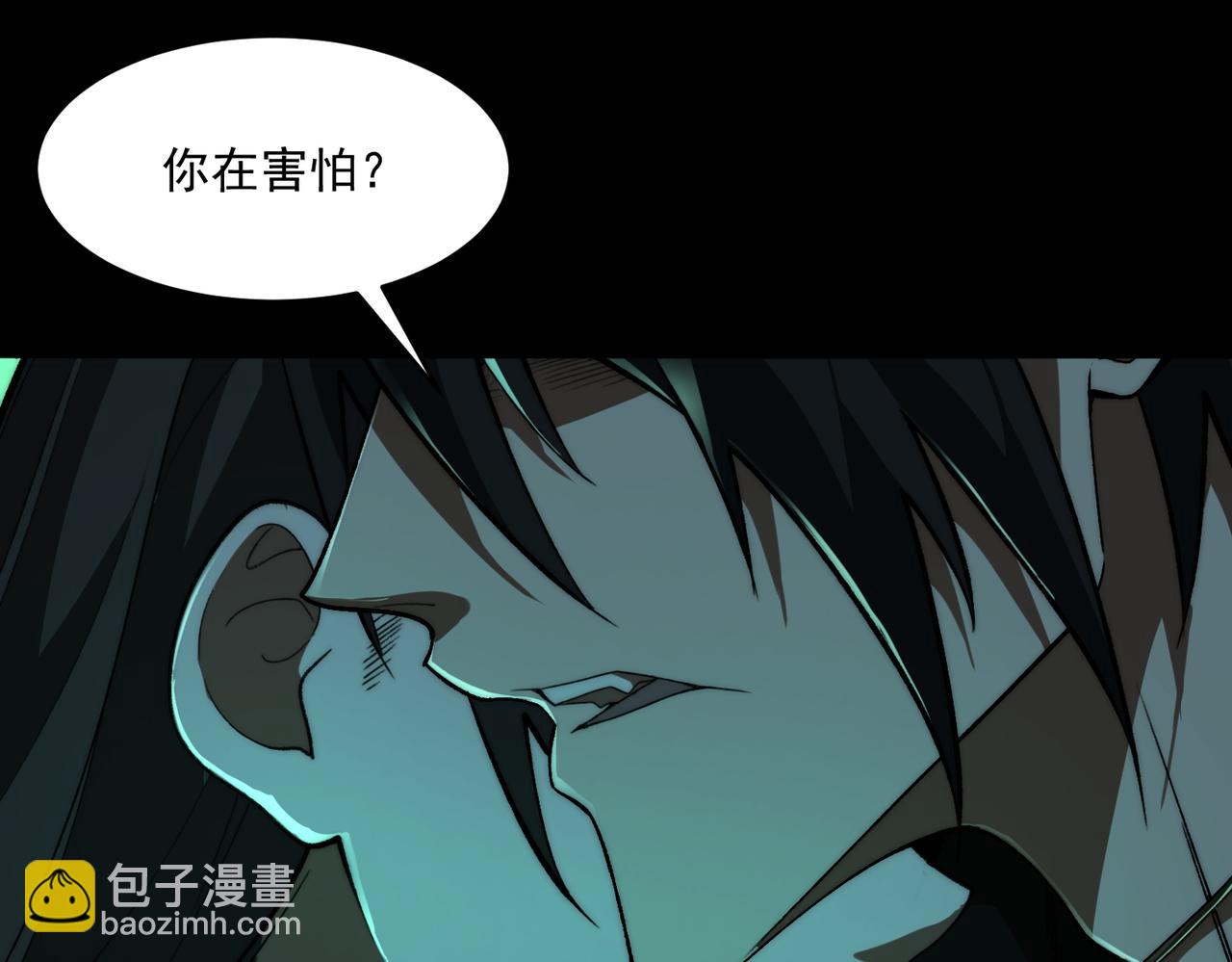 第79话 你在害怕什么？(1/3)-第79话