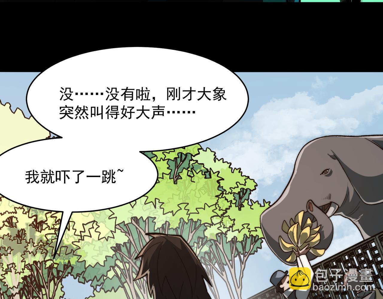 第79话 你在害怕什么？(1/3)-第79话