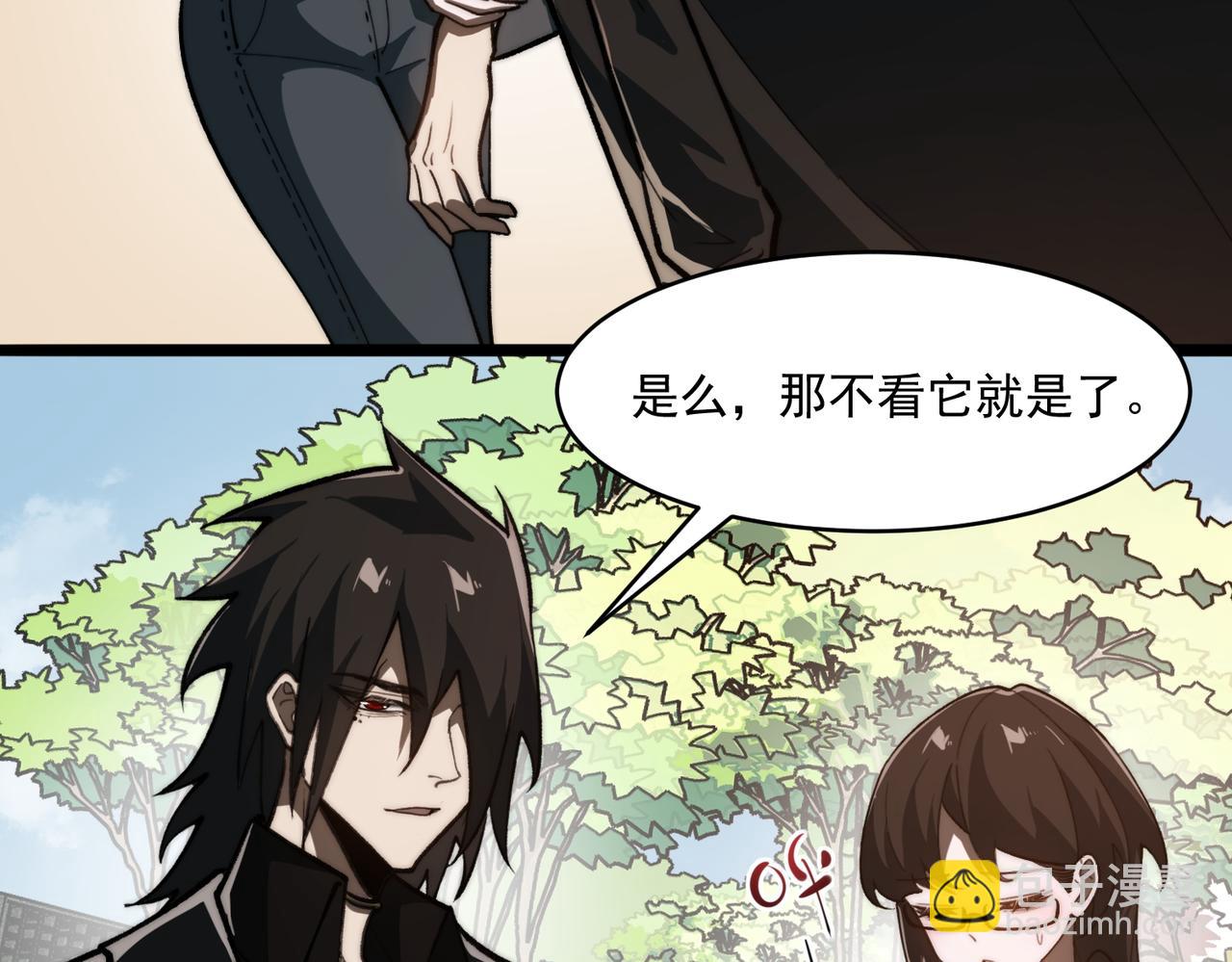 第79话 你在害怕什么？(1/3)-第79话