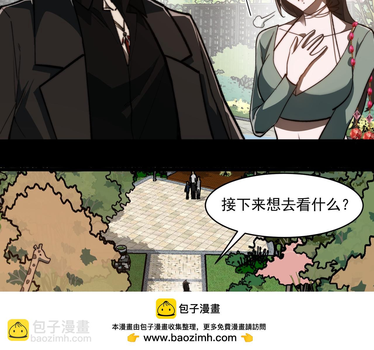 第79话 你在害怕什么？(1/3)-第79话