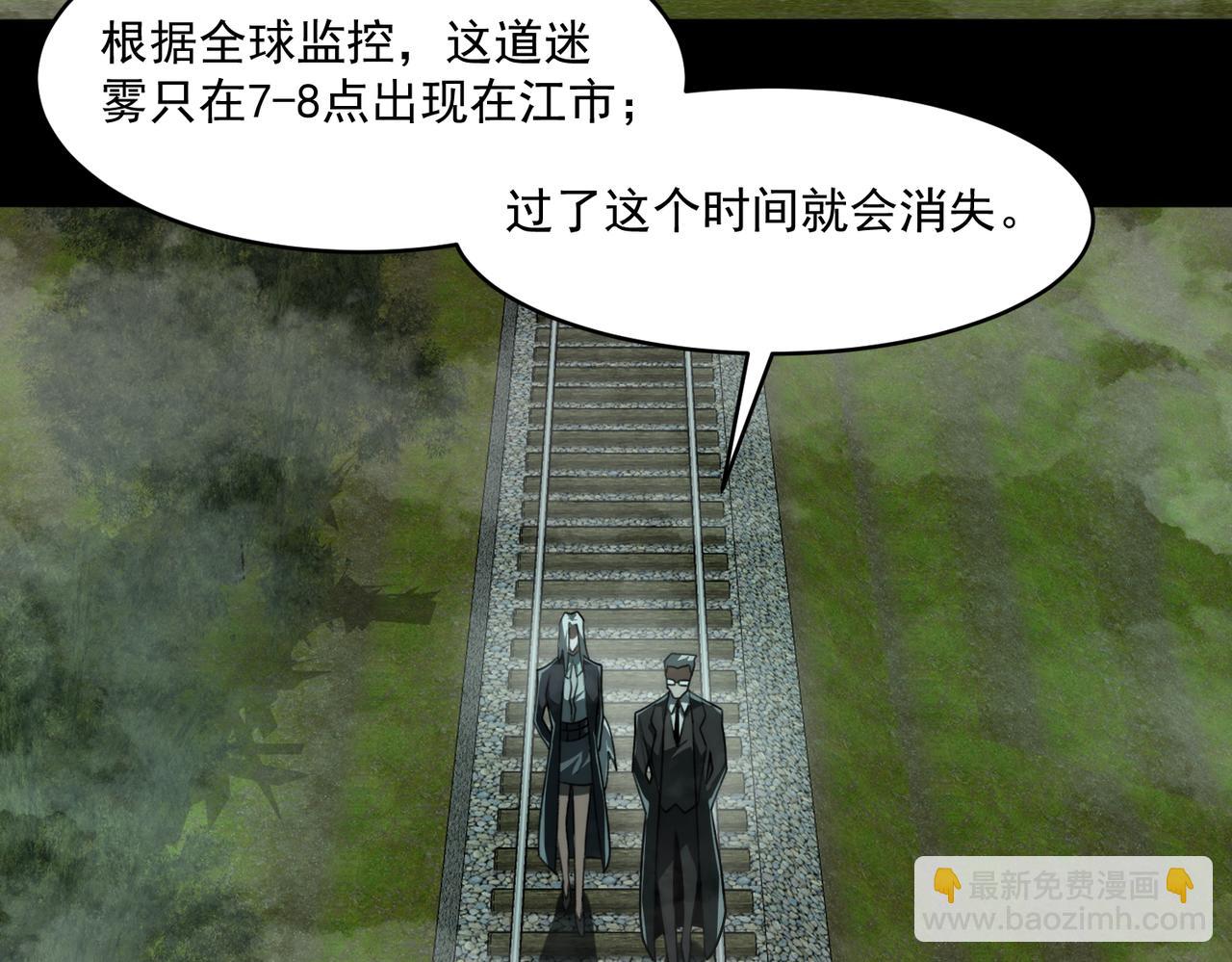 第79话 你在害怕什么？(1/3)-第79话