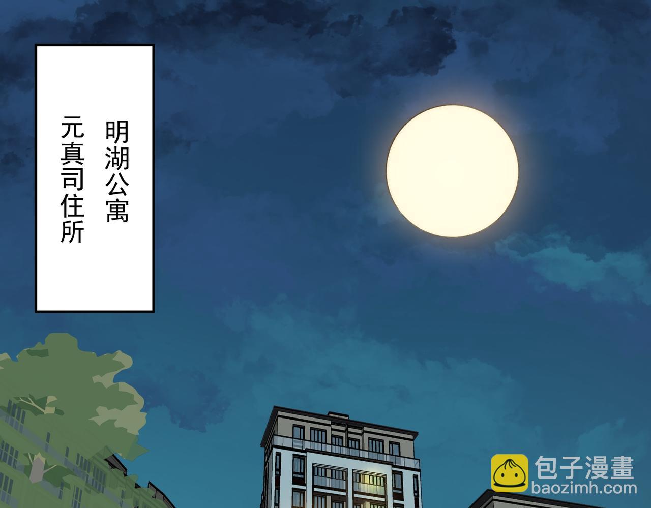 第81话 请和我结婚(1/3)-第81话