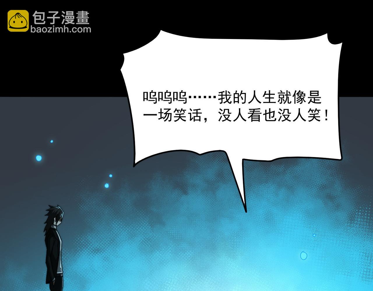 第85话 玩个大的？(1/3)-第85话