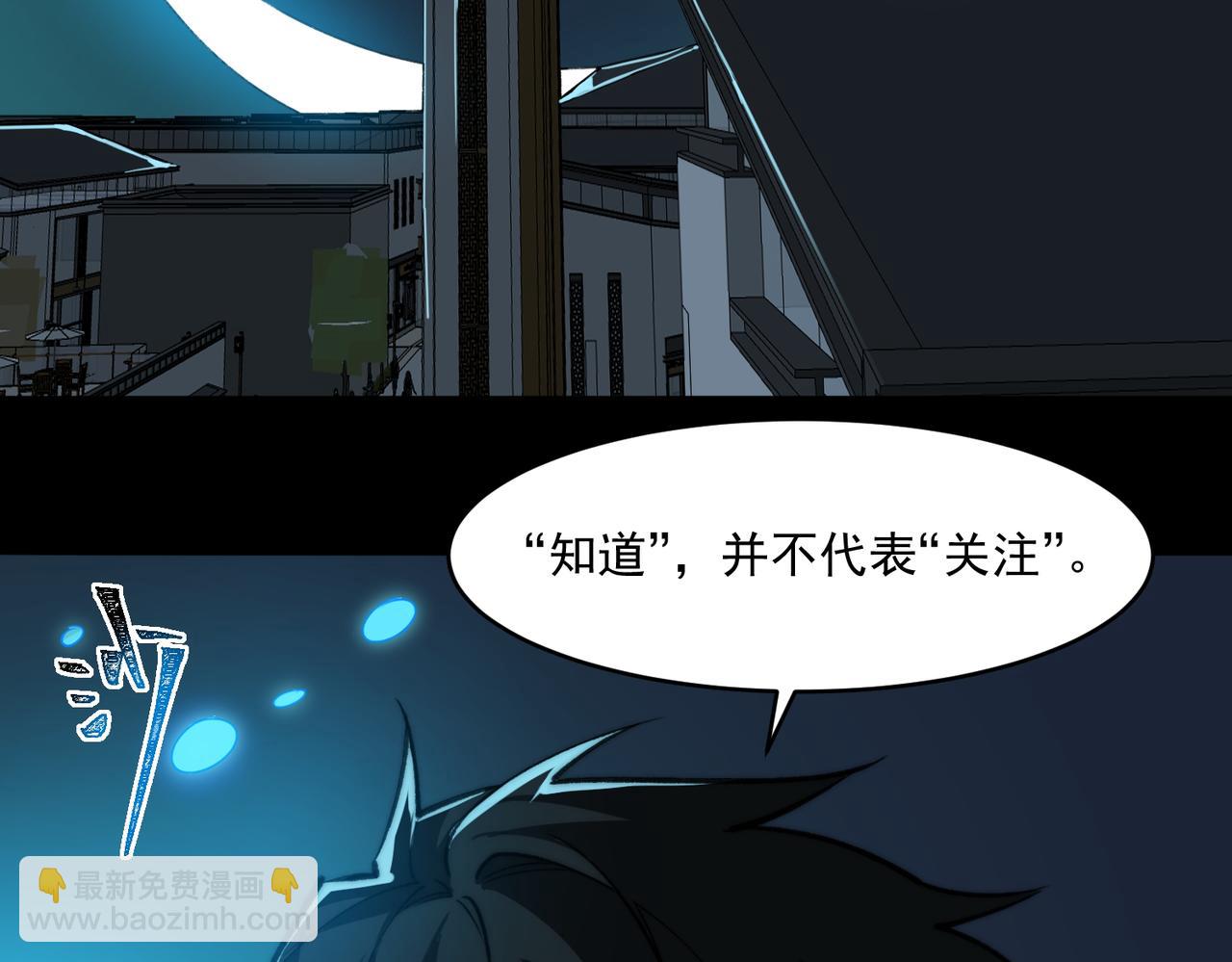 第85话 玩个大的？(1/3)-第85话