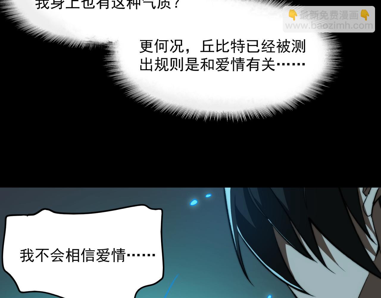 第85话 玩个大的？(1/3)-第85话