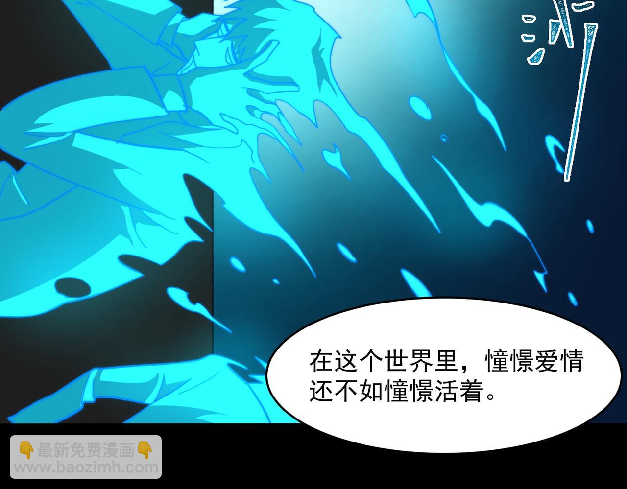 第85话 玩个大的？(1/3)-第85话