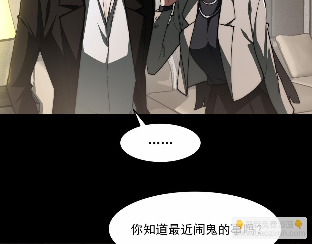 第89话 亡亲归来(1/3)-第89话