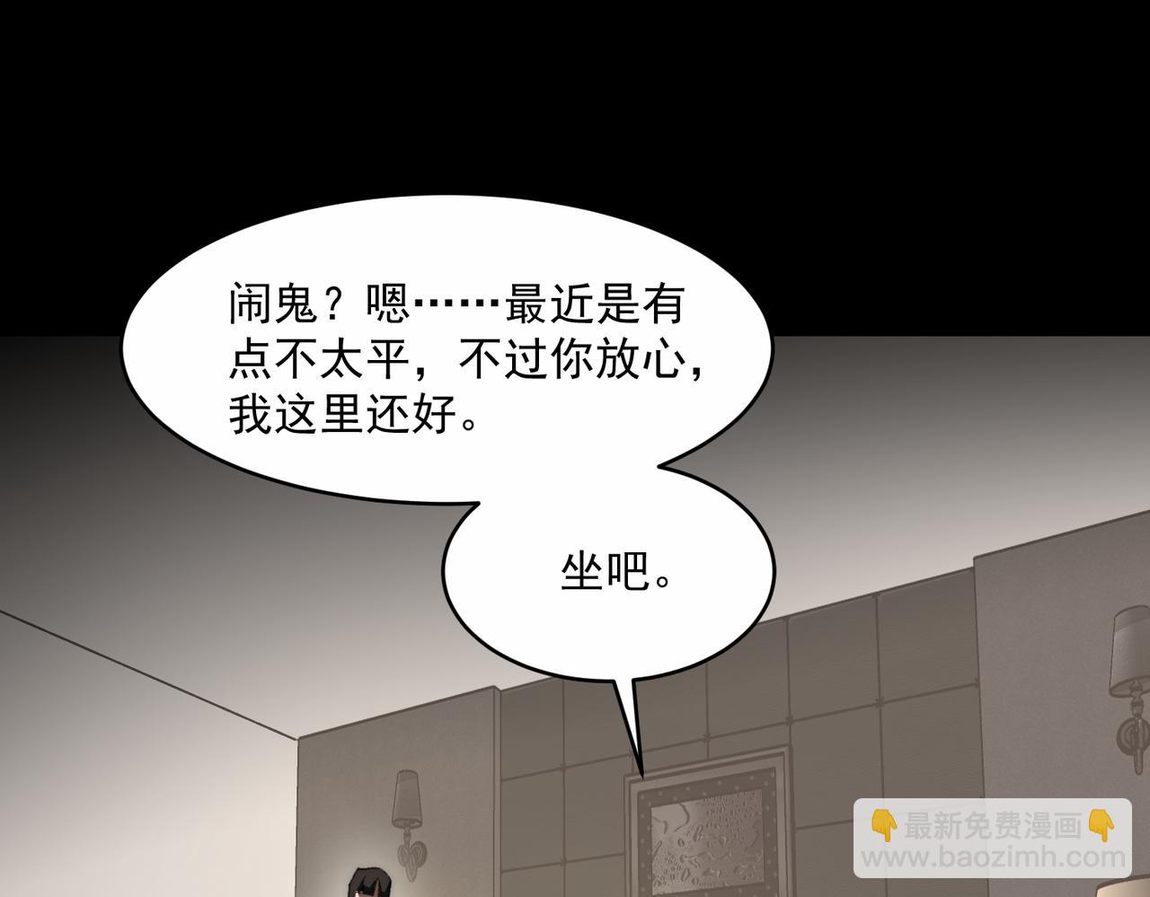 第89话 亡亲归来(1/3)-第89话