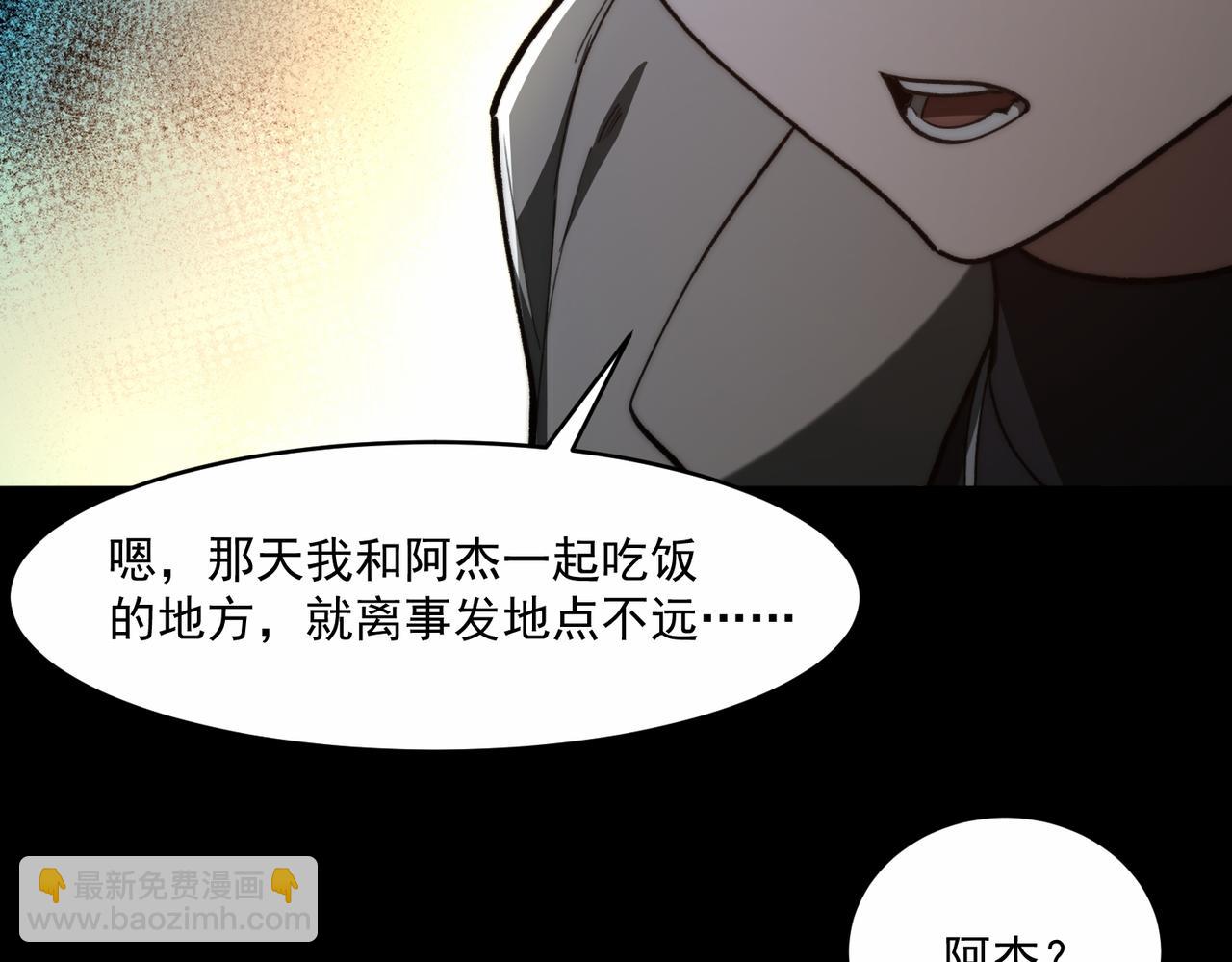 第89话 亡亲归来(1/3)-第89话