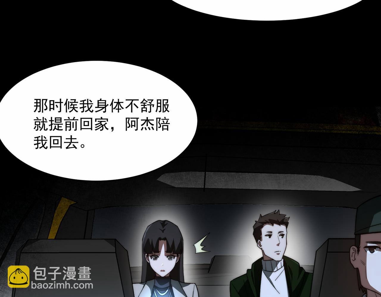 第89话 亡亲归来(1/3)-第89话
