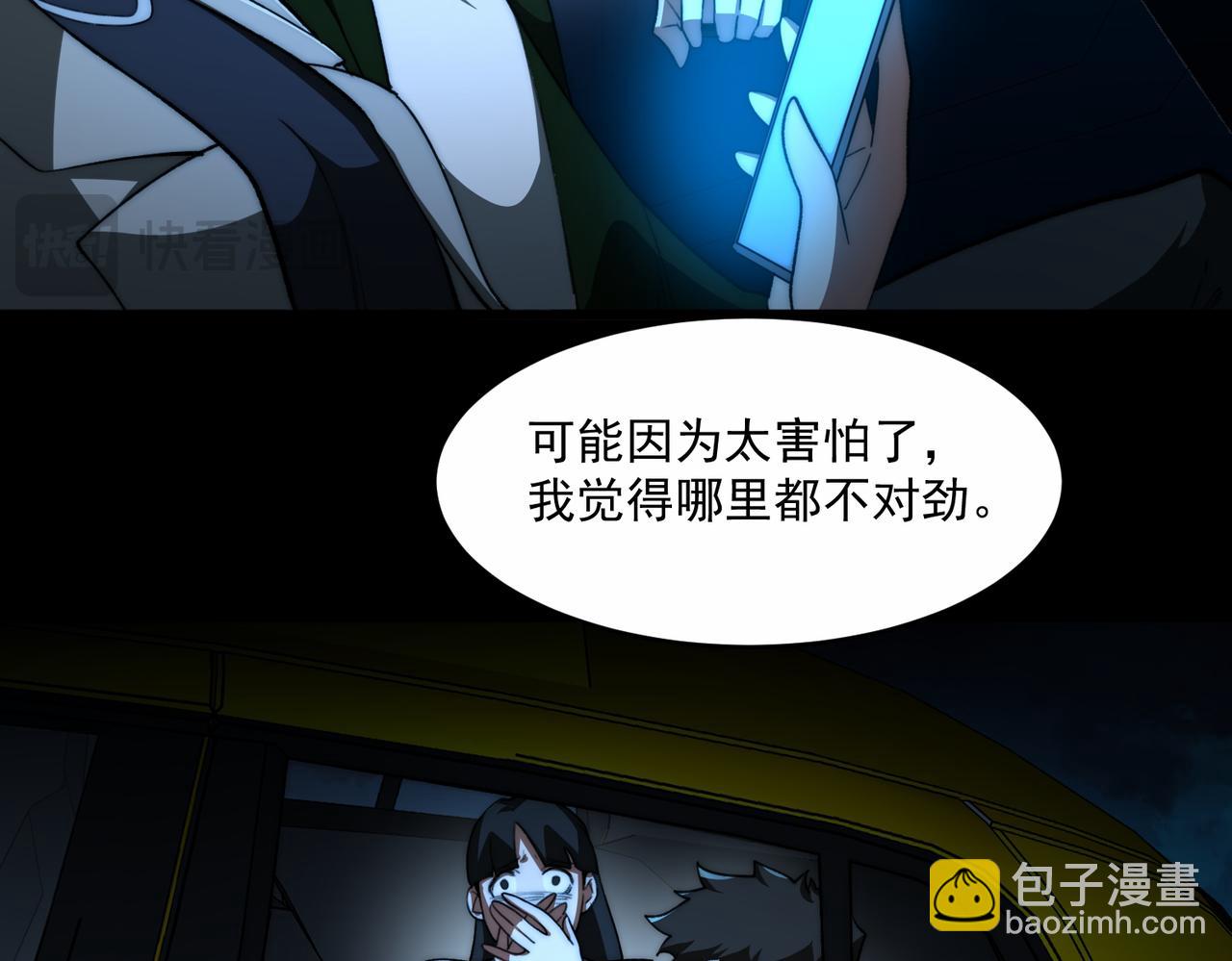 第89话 亡亲归来(1/3)-第89话