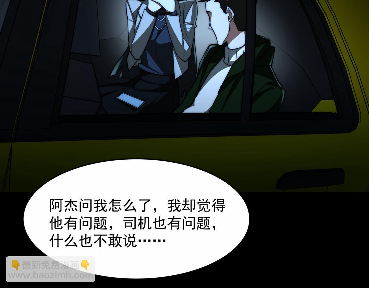 第89话 亡亲归来(1/3)-第89话