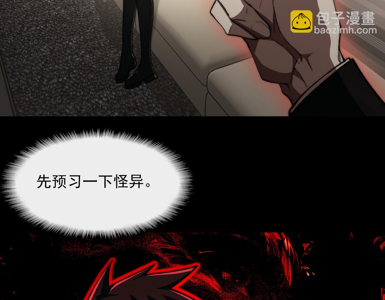 第89话 亡亲归来(1/3)-第89话