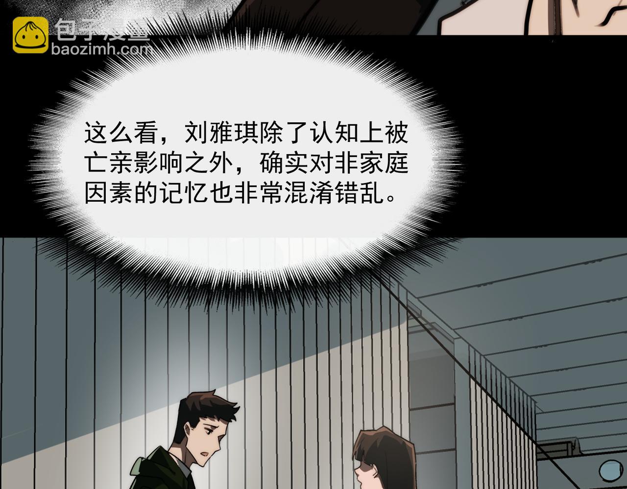 第91话 变成正太？(1/3)-第91话