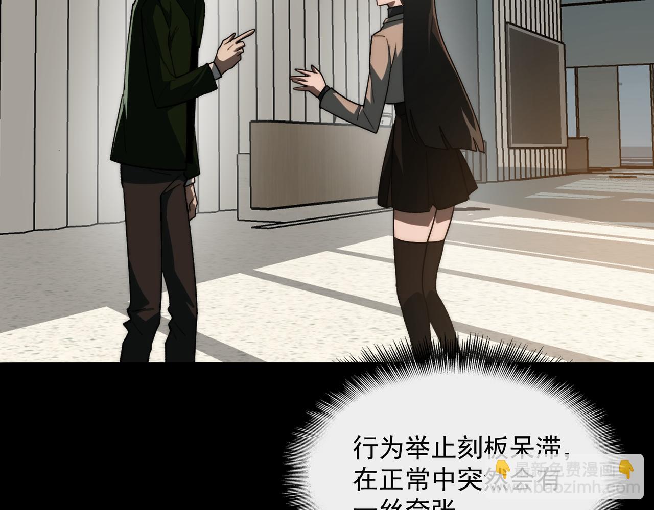 第91话 变成正太？(1/3)-第91话