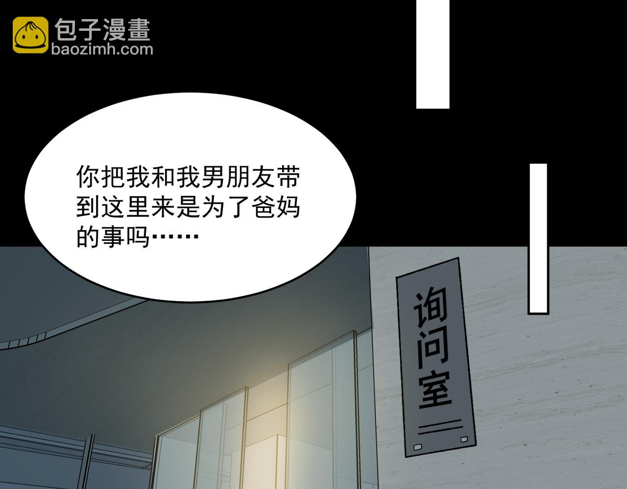 第91话 变成正太？(1/3)-第91话