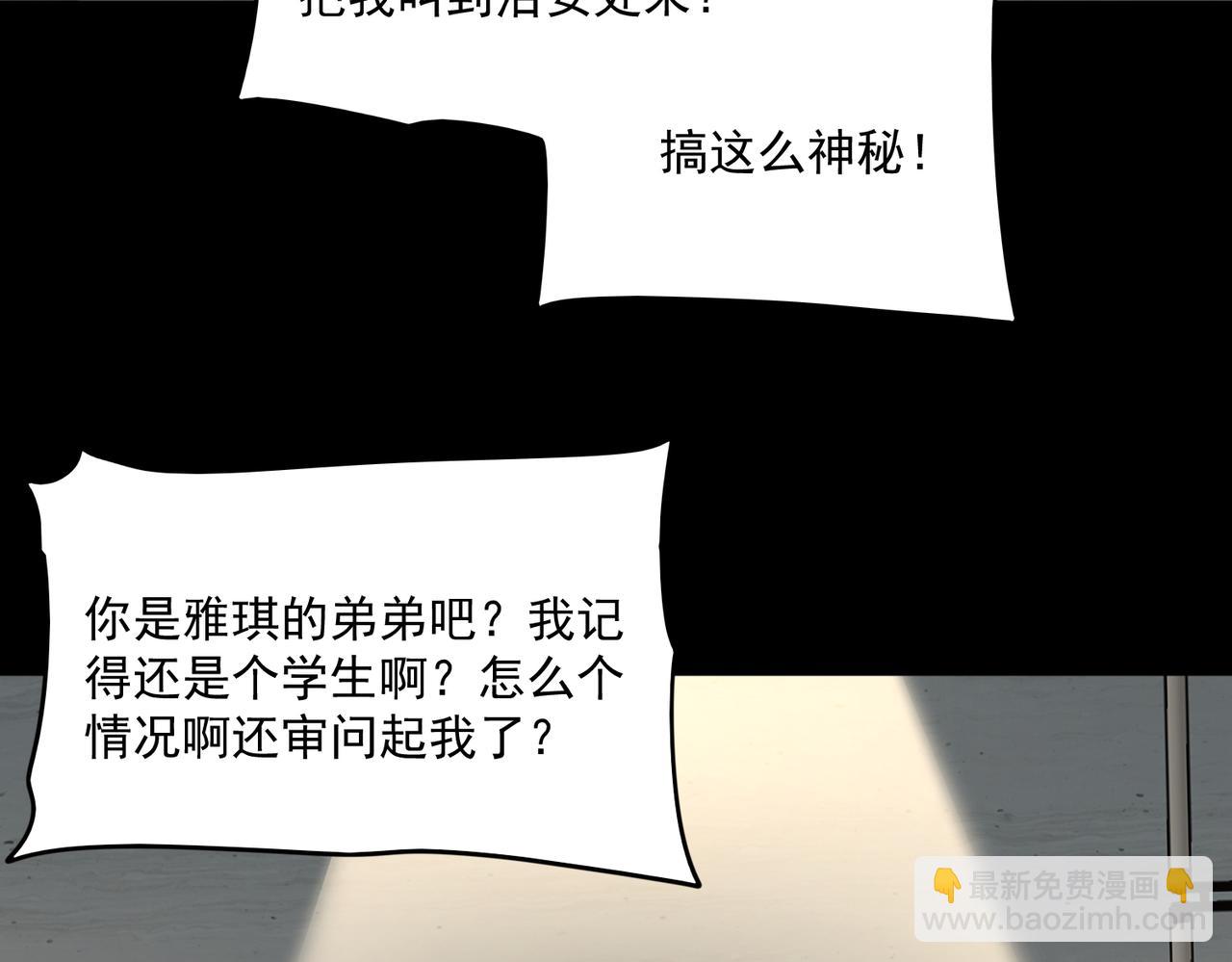 第91话 变成正太？(1/3)-第91话