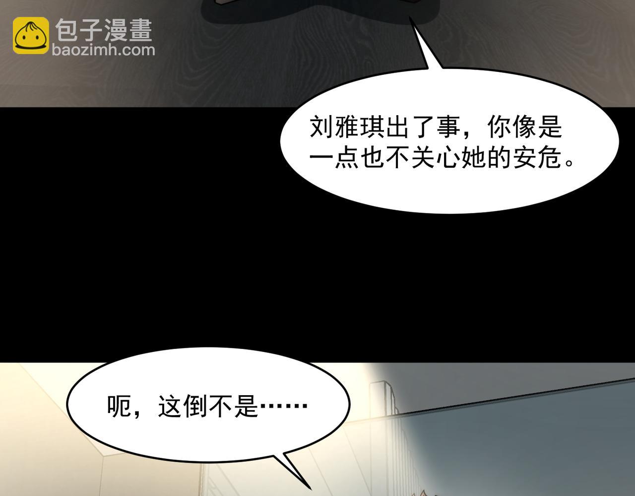 第91话 变成正太？(1/3)-第91话