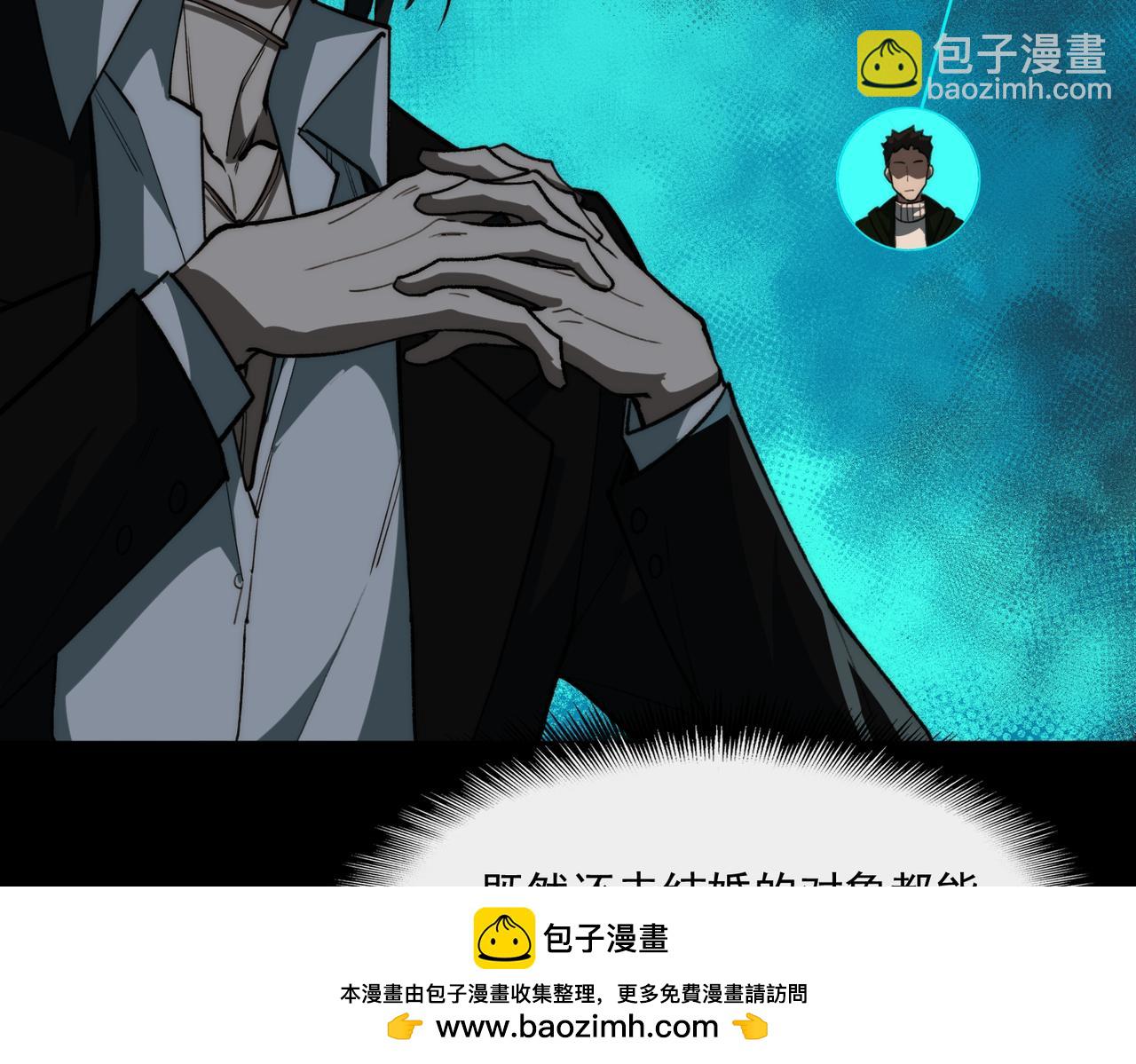 第91话 变成正太？(1/3)-第91话