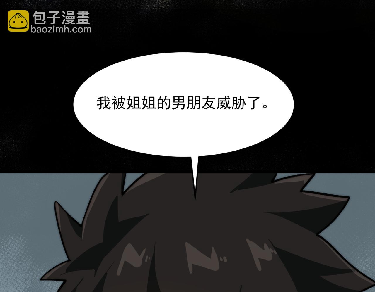 第93话 有思维的亡亲(1/3)-第93话