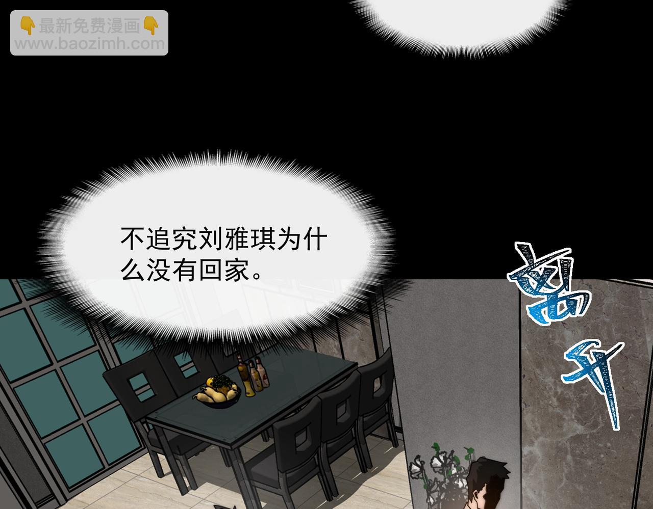 第93话 有思维的亡亲(1/3)-第93话