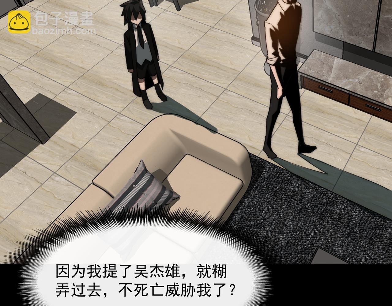 第93话 有思维的亡亲(1/3)-第93话
