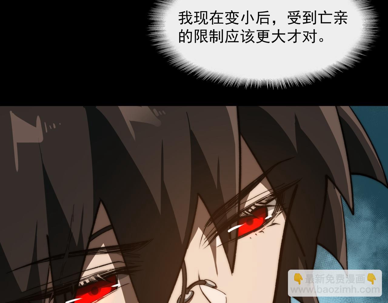 第93话 有思维的亡亲(1/3)-第93话