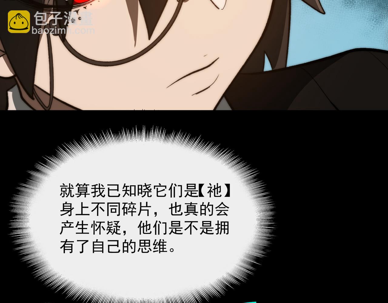第93话 有思维的亡亲(1/3)-第93话