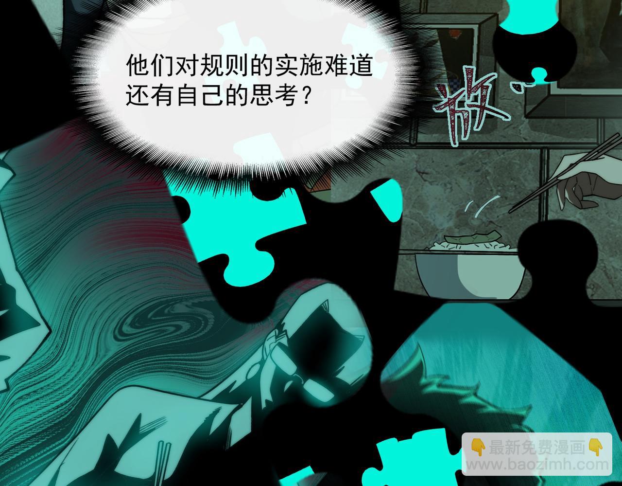 第93话 有思维的亡亲(1/3)-第93话
