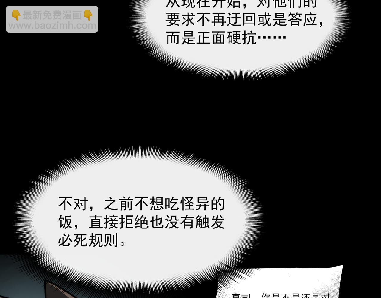 第93话 有思维的亡亲(1/3)-第93话