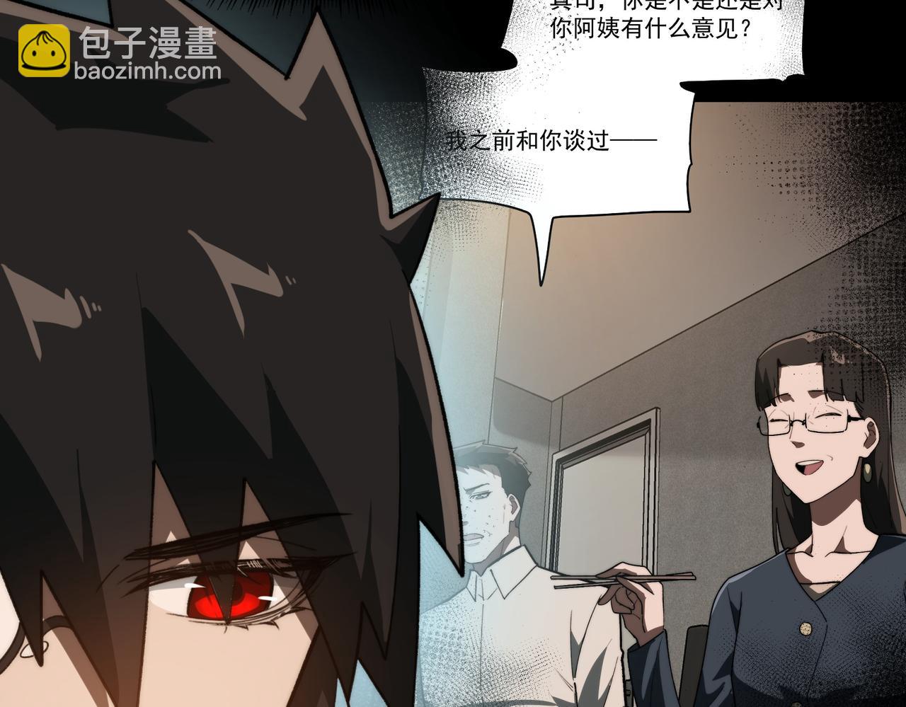 第93话 有思维的亡亲(1/3)-第93话