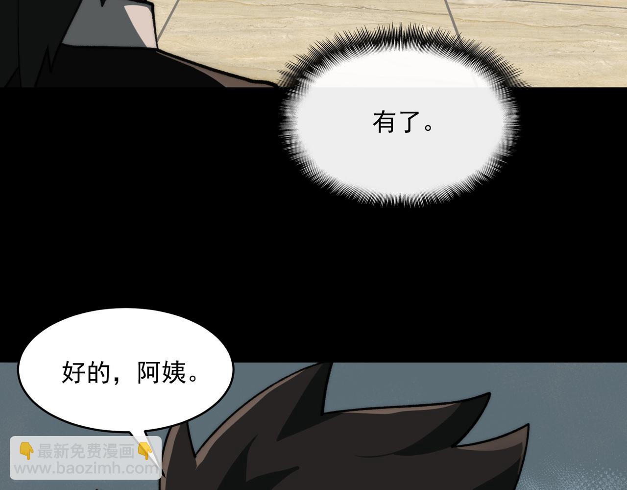 第93话 有思维的亡亲(1/3)-第93话