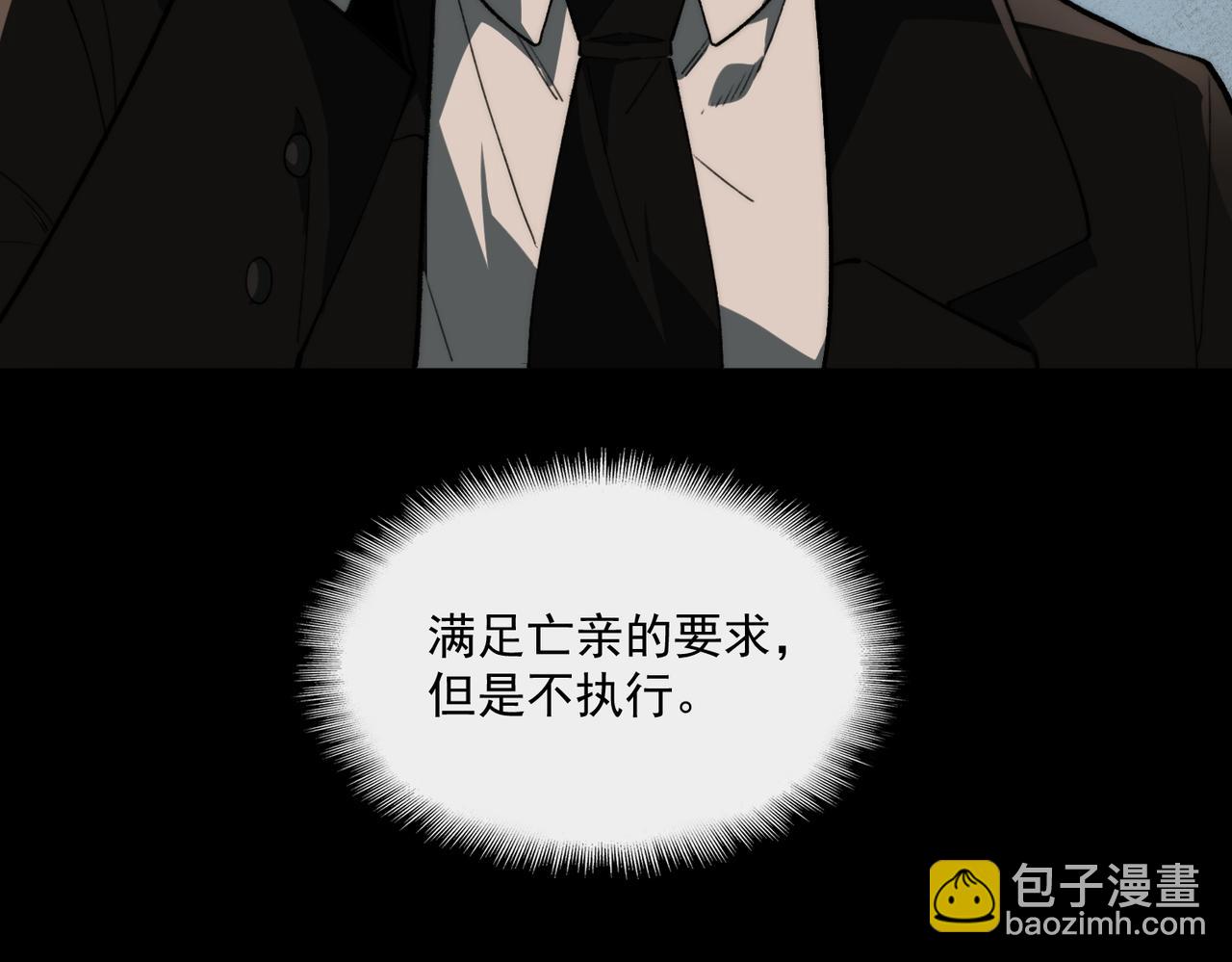 第93话 有思维的亡亲(1/3)-第93话