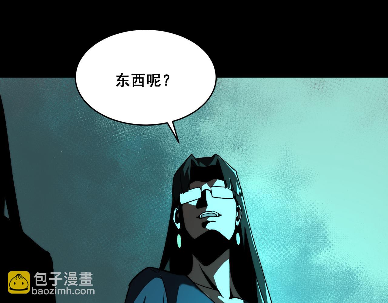 第93话 有思维的亡亲(1/3)-第93话