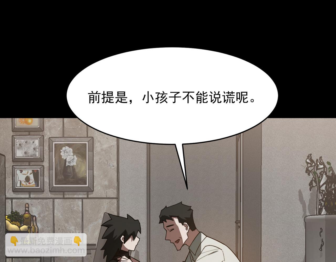 第93话 有思维的亡亲(1/3)-第93话