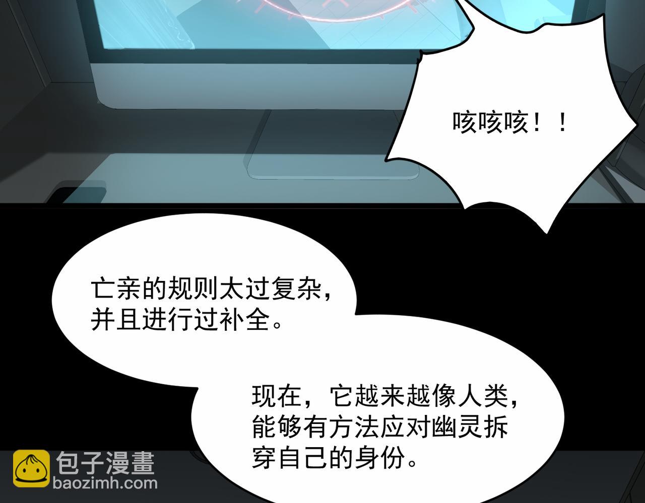 第95话 演绎不能停？(1/3)-第95话